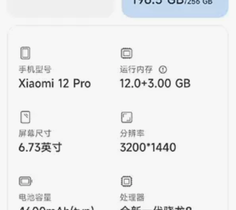 MIUI/小米 小米12pro 黑色12+...