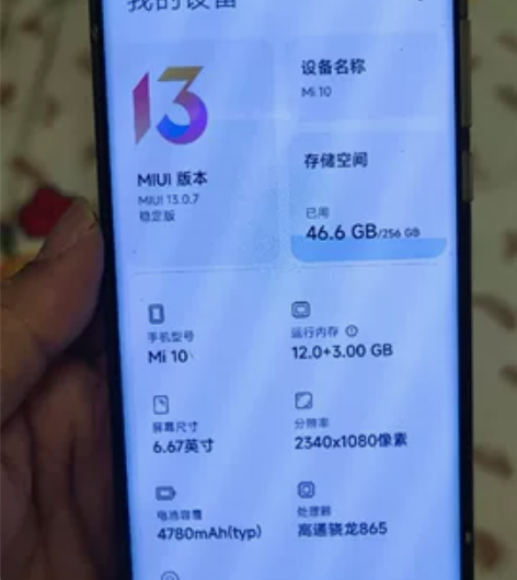 小米10 顶配12G+3G+256G，存储...
