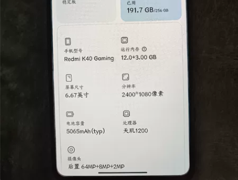 红米k40游戏增强版，自用手机，无任何使用...