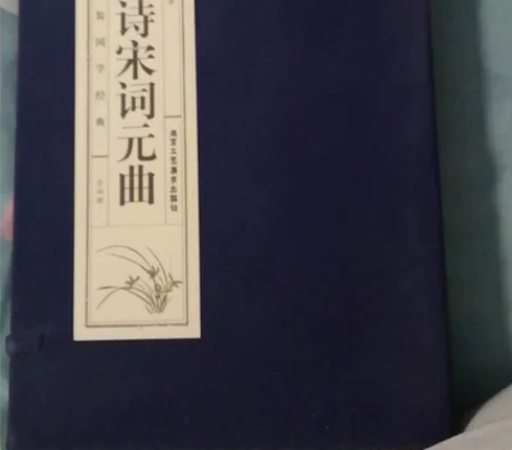 全新唐诗宋词元曲,共4策 感兴趣的话点“我...