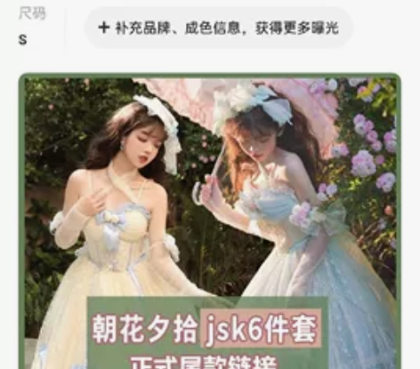 （s换m） 朝花夕拾jsk 绿色换码 如下...