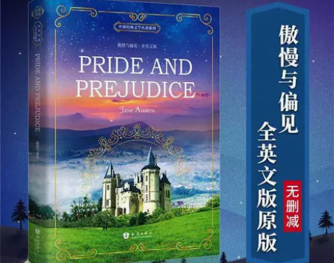 傲慢与偏见英文版原版 Pride and ...