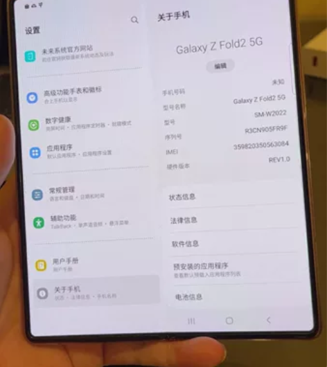 三星 Fold2 5g 12+256 玫瑰...