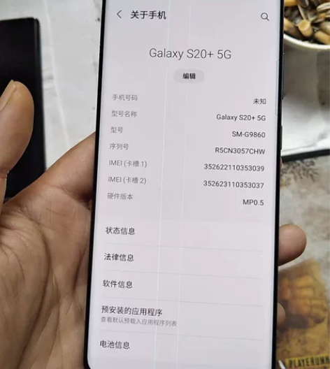 三星s20+   5g   G9860，国...