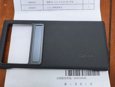 vivo x fold(fold+)官方原...