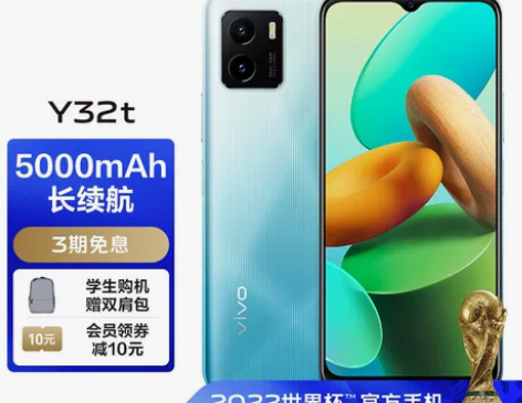 vivo Y32t【意外无忧套装】8GB+...