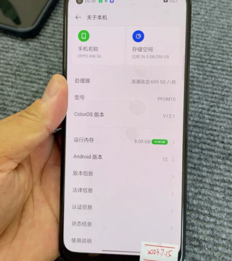 oppo a96 8256。轻微小磕碰。成...