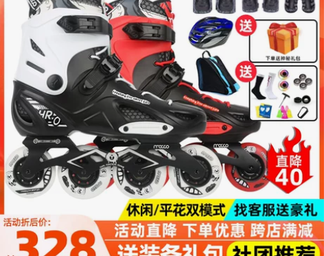 米高成人轮滑鞋溜冰鞋滑冰鞋旱冰鞋成年男女专...