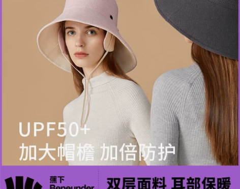 蕉下防晒帽护耳双面百搭遮阳保暖护耳渔夫帽子...