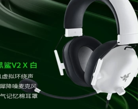 Razer/雷蛇旋风黑鲨V2X 北海巨妖电...