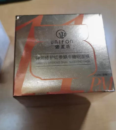 御泥弹润修护红参蜗牛睡眠面膜 (全新未开封...