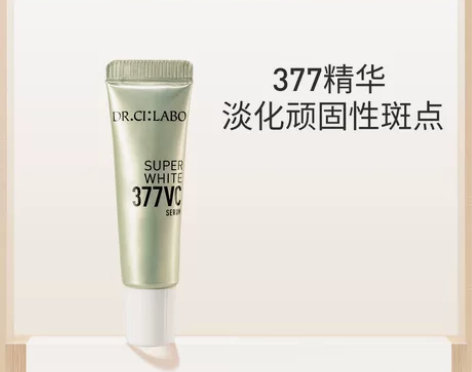 【出】城野医生VC377焕亮淡斑精华6g ...