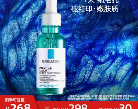 ?理肤泉三酸精华 过敏肌勿拍 正品包邮余量...