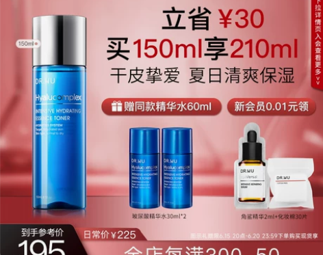 DR.WU达尔肤玻尿酸保湿精华化妆水 补水...