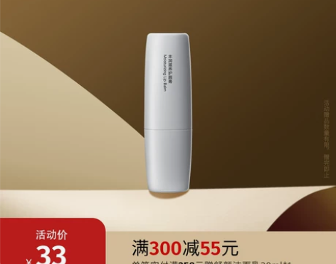 至本丰润滋养护唇膏5g VE##amp;a...