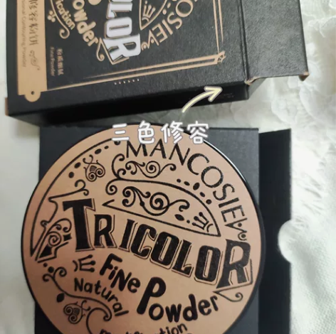 曼可丝三色修容！！！！【送两把修容刷，一大...