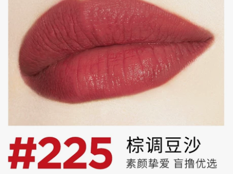 露华浓口红黑管润唇膏225豆沙色哑光小众女...