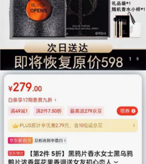 【全新】初心恋人黑鸦片香水迪奥亚菲黑咖香水...