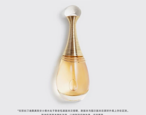 Dior迪奥 Jadore真我香氛 经典女...