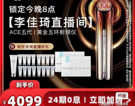 雅萌美容仪   射频仪 ACE五代黄金五环...