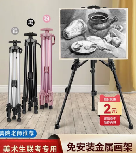 画架，美术生专用，几乎全新，想要的私聊，包...