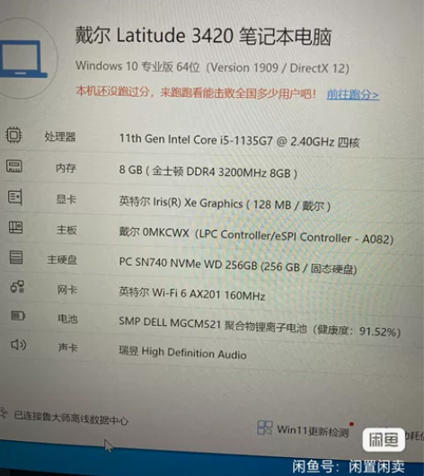自用 Dell/戴尔 3420 带原装电...