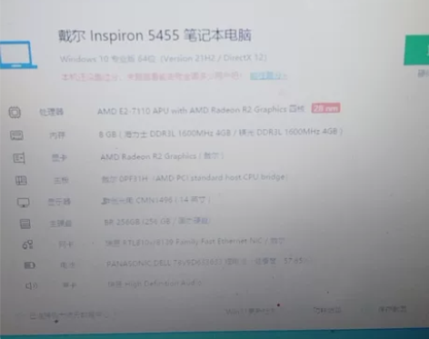 戴尔5545笔记本  网课办公都不错，配置...