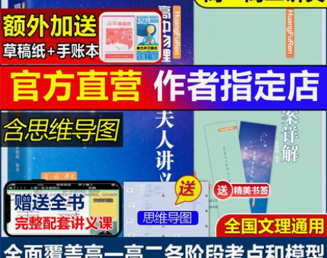 2023高中物理黄夫人讲义一轮复习讲义高一...