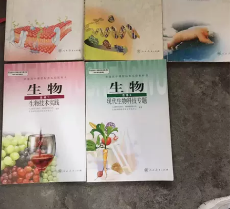 二手正版包邮人教版高中生物必修123选修1...