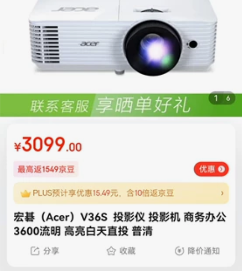 Acer/宏碁 V36S 感兴趣的话点“我...