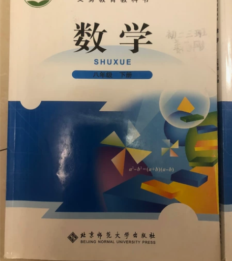 初中 数学书 语文书 地理书 生物书 英语...