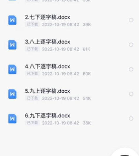 初中逐字稿！ 初中历史逐字稿资料！给备考的...