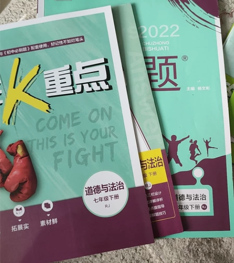 2022政治，历史，生物初中必刷题全新，历...