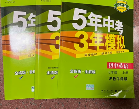 人教版七年级53教辅资料三本，数学 、英语...