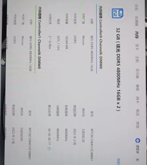 出机械革命笔记本ddr5，16g*2内存条...