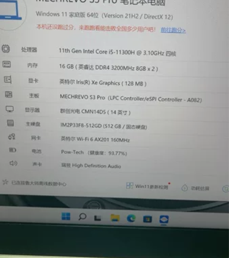机械革命笔记本S3PRO 处理器：i5-1...