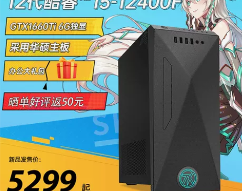 【新品】华硕天选X 2022 游戏台式电脑...