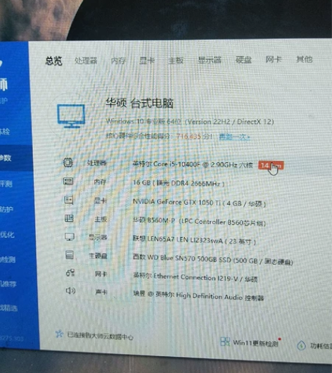 华硕台式机，想要的先联系我再拍 感兴趣的话...