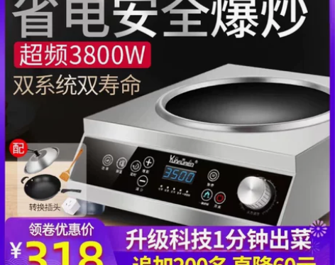 云夫人商用电磁炉 家用凹面大功率3500w...