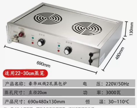 赛煌西厨蒸包炉商用早餐店蒸包子机小型电小笼...
