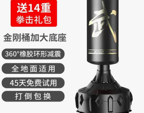 拳击沙袋立式家用散打成人不倒翁拳靶沙包儿童...