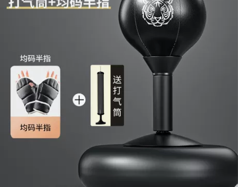 【狂欢价】拳击速度球桌面发泄球家用儿童成人...