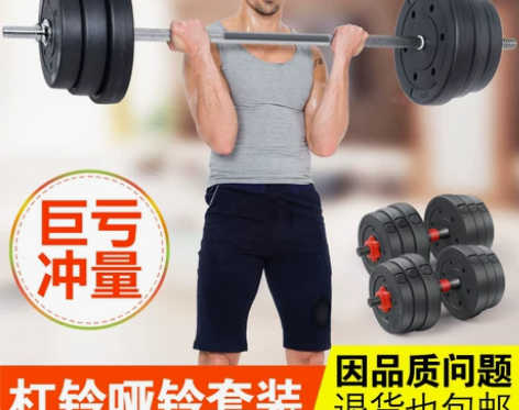 包胶杠铃哑铃两用组合套装家用举重健身器材2...
