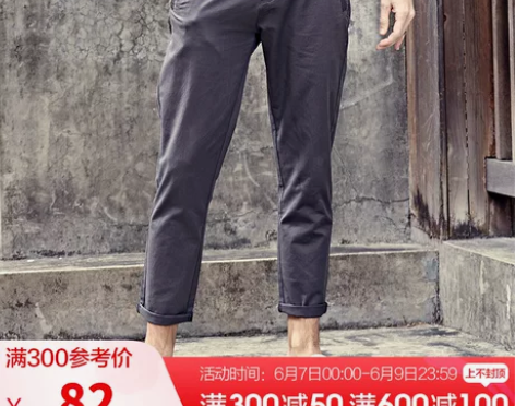 英爵伦夏季休闲九分裤男韩版修身小脚裤子男裤...