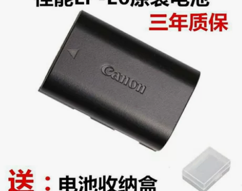 【佳能数码相机原装电池】LP-E6 佳能E...