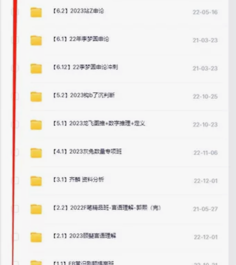 出2023公务员考试优质通关课程!(刷完即...