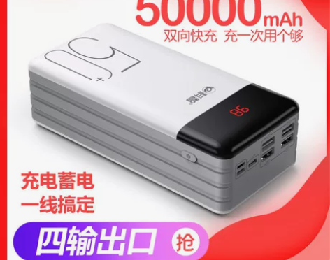 科智50000毫安充电宝适用于OPPO华为...