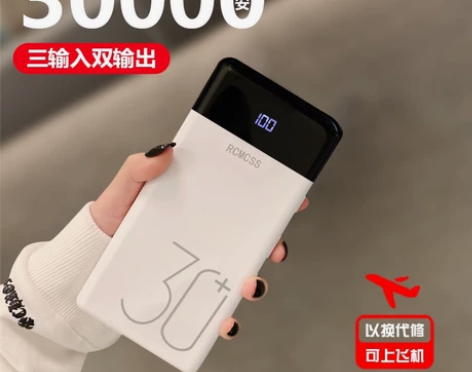 【捡漏】快充30000毫安充电宝罗马仕同款...