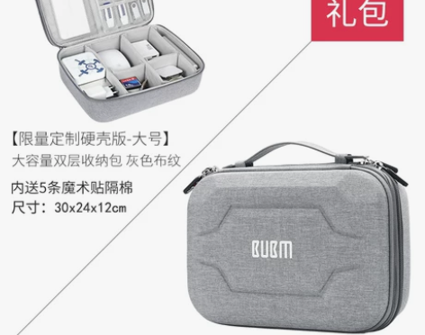 【99划算价】BUBM数据线充电器线头收纳...