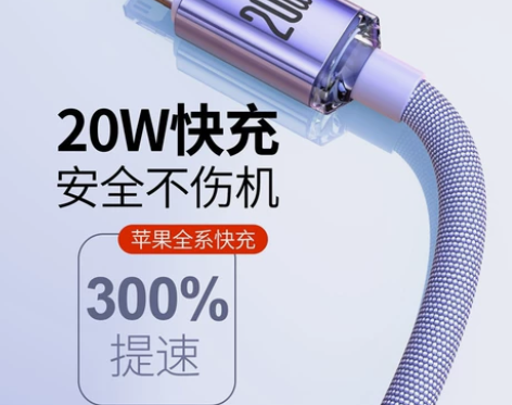 倍思苹果数据线PD充电线20W快充适用于i...